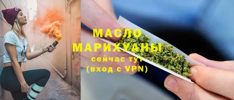 закладка  Белоярский  Дистиллят ТГК гашишное масло 